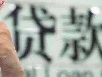 曲江贷款到期怎么续贷？